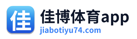 佳博体育app